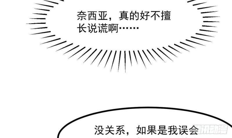 第46话我们约会吧23