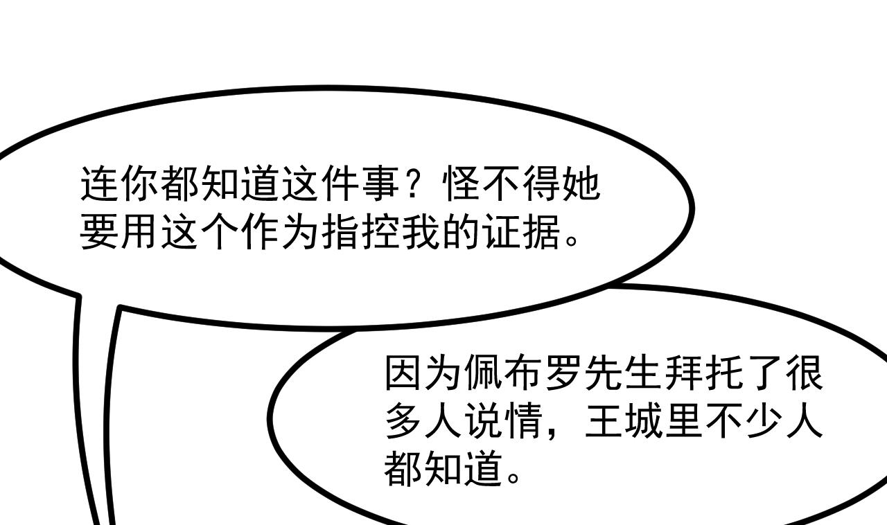 第33话 暴风雨前的安静15