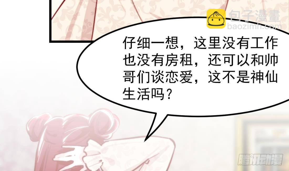 第2话 “内测名额”53