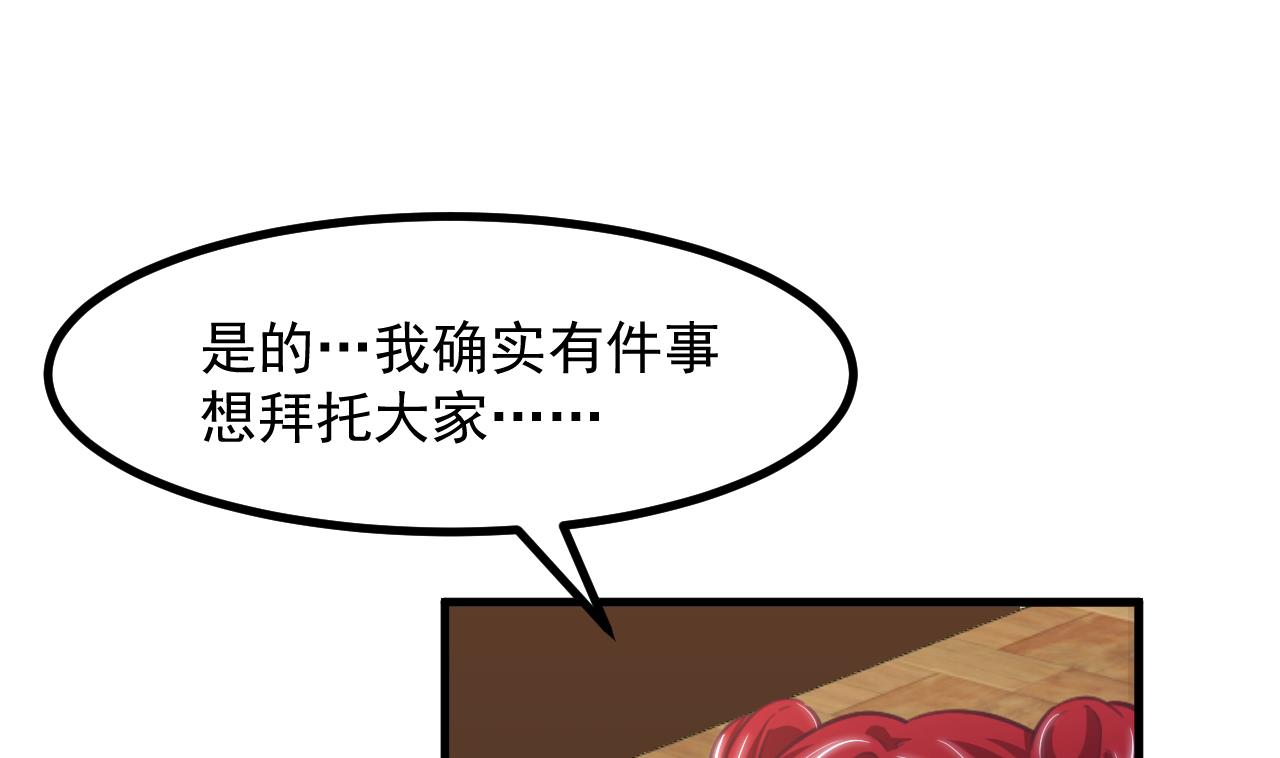 第32话 又见修罗场30