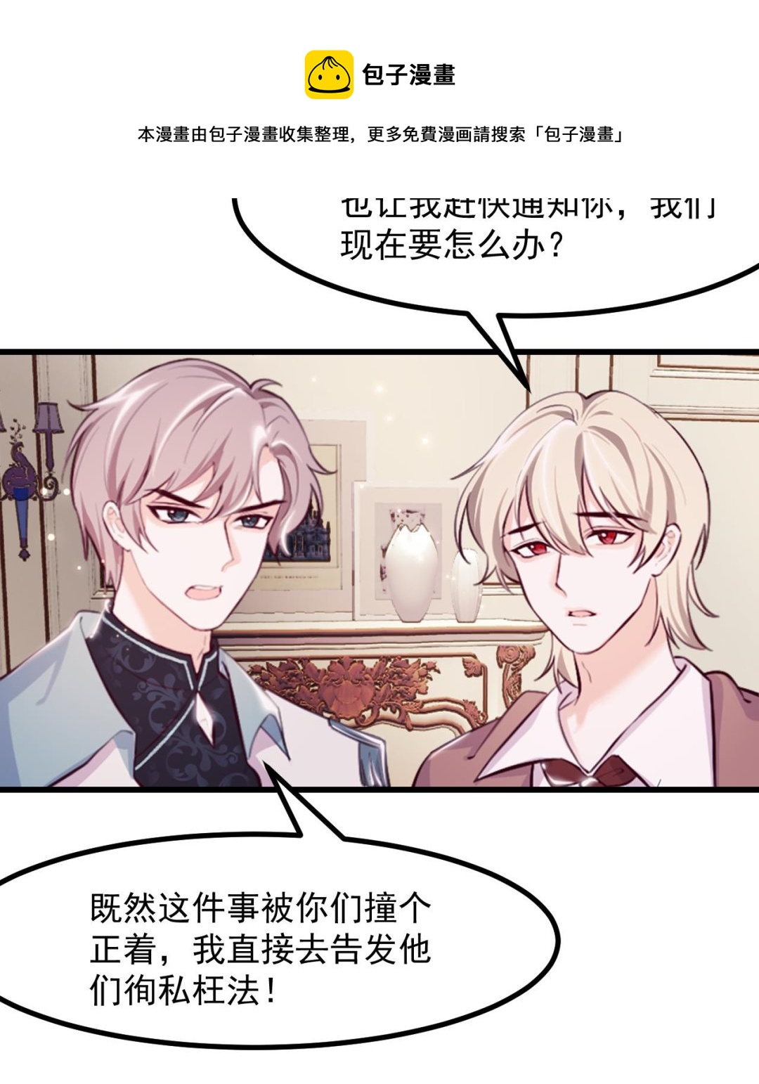 第43话 攻略达成24