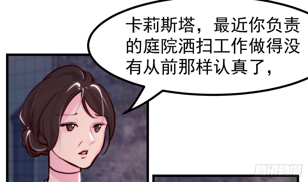 第4话 “女主角”81