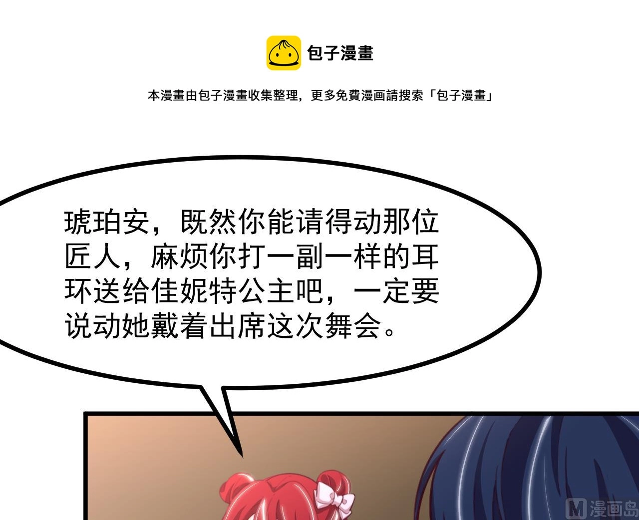 第33话 暴风雨前的安静20