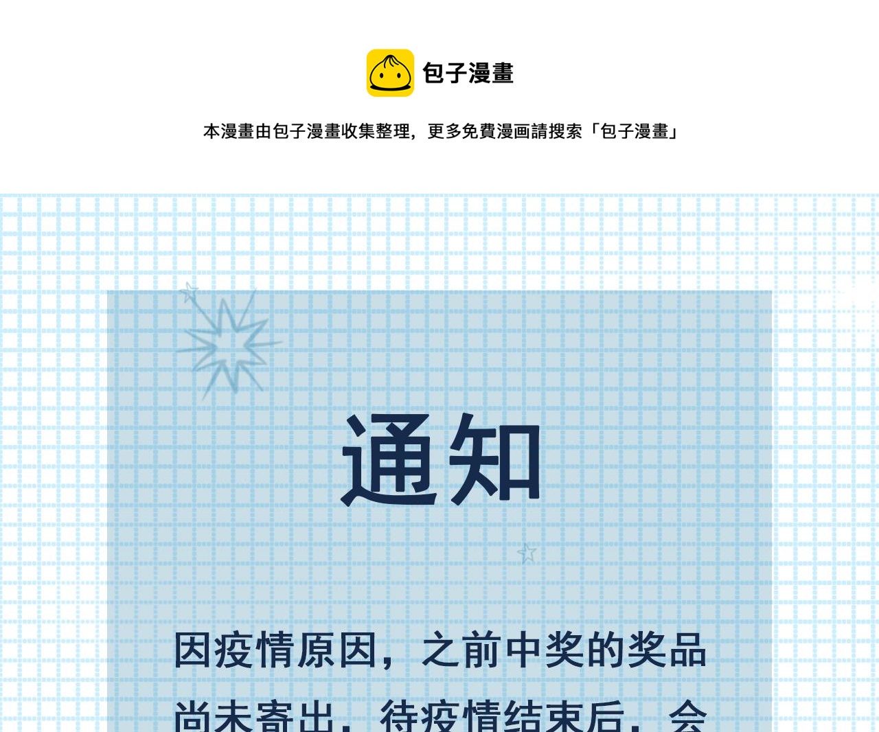 第43话 攻略达成72