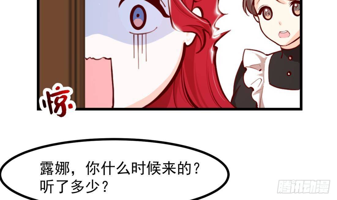 第10话 花园舞会36
