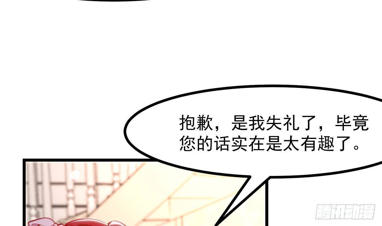 第13话 找麻烦的贵族们54