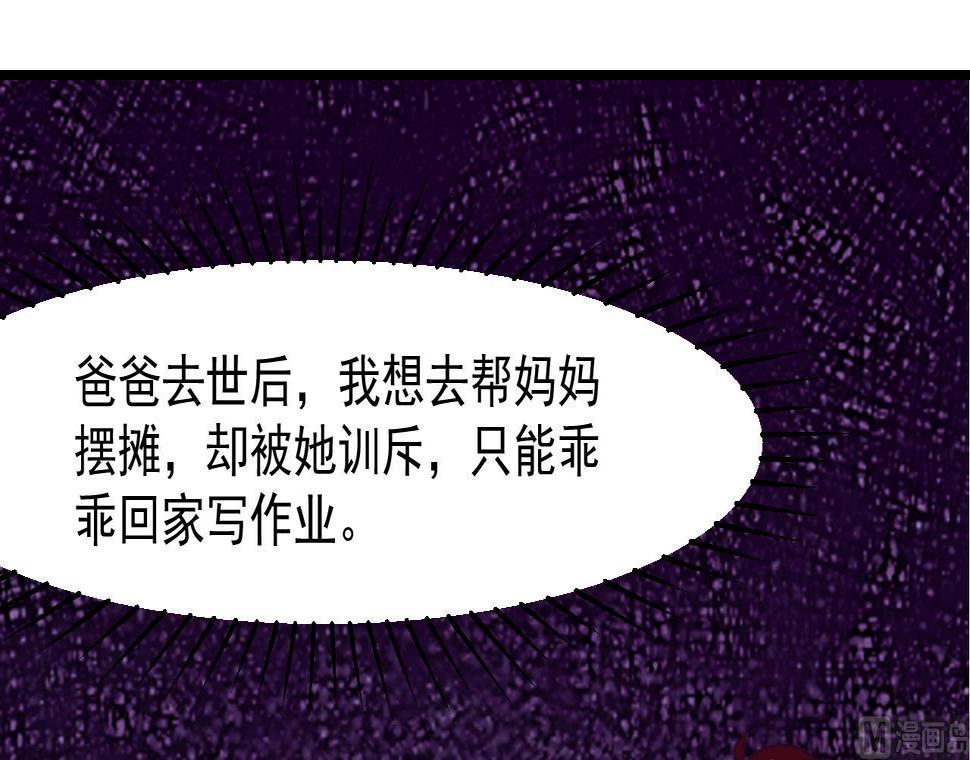 第42话 琥珀安的过去38