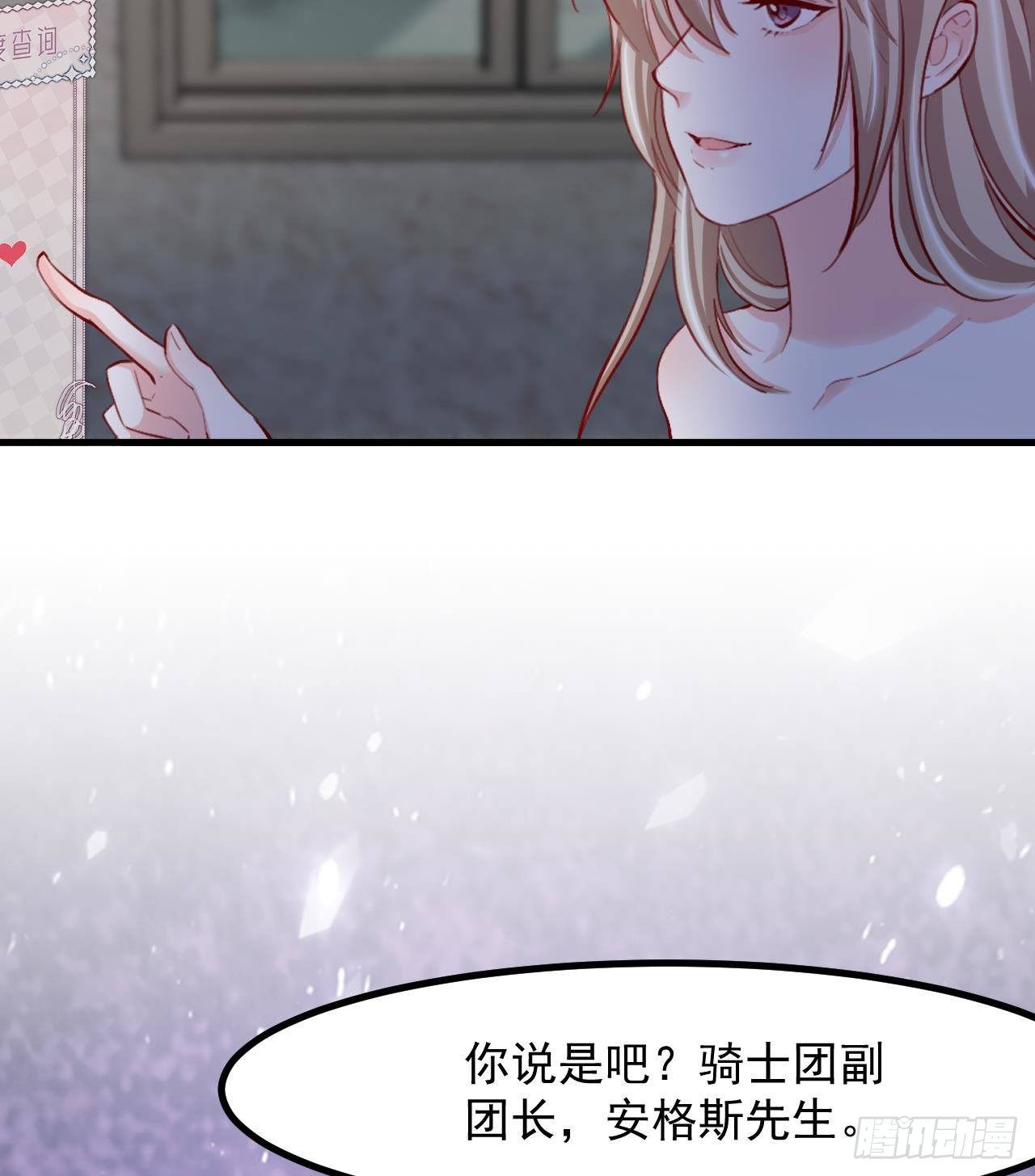 第23话 实验魔法药剂81
