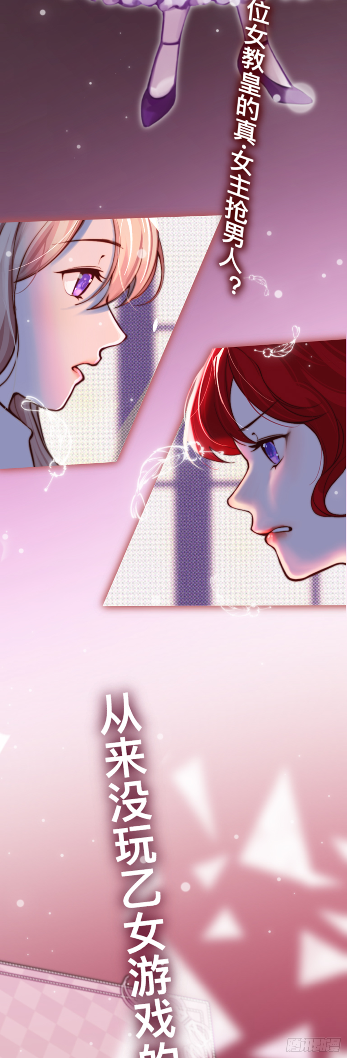 第0话 预告4