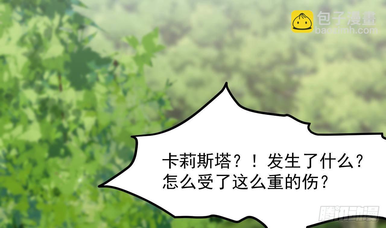 第19话 裂痕7