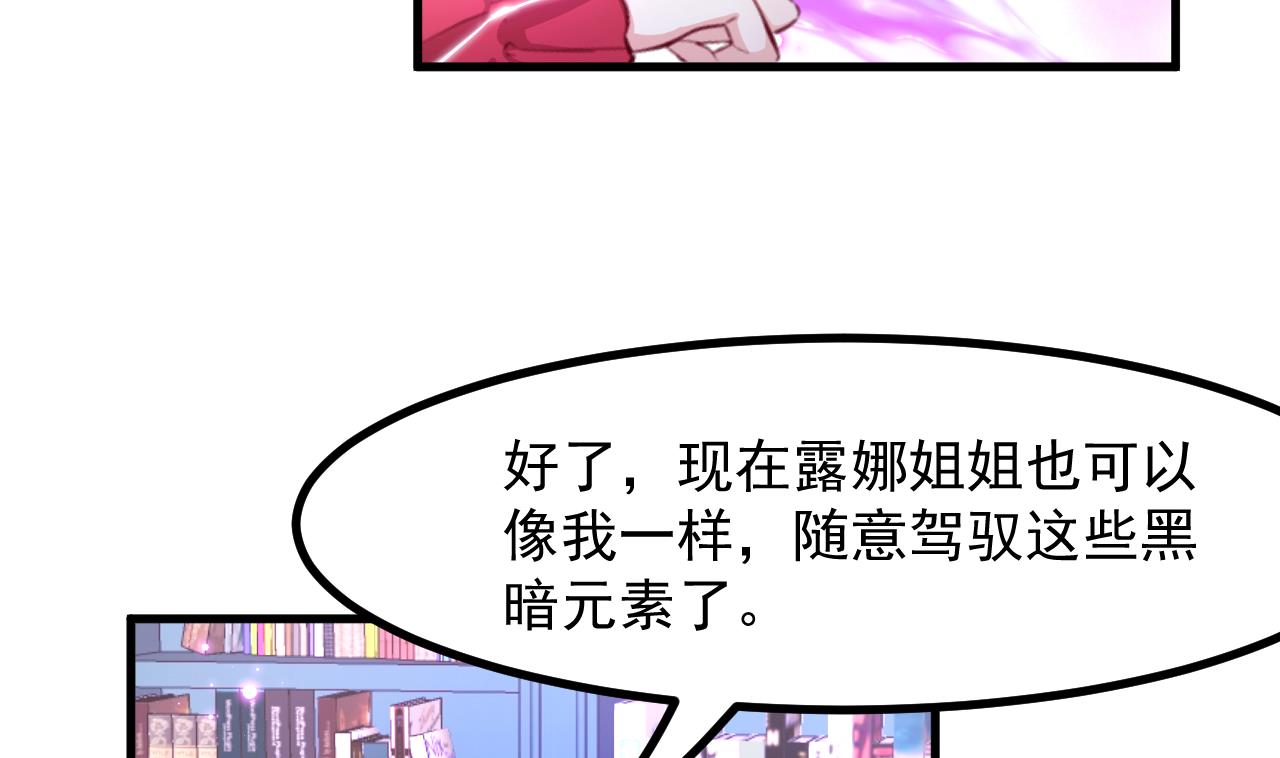 第35话 和姐姐永远在一起34