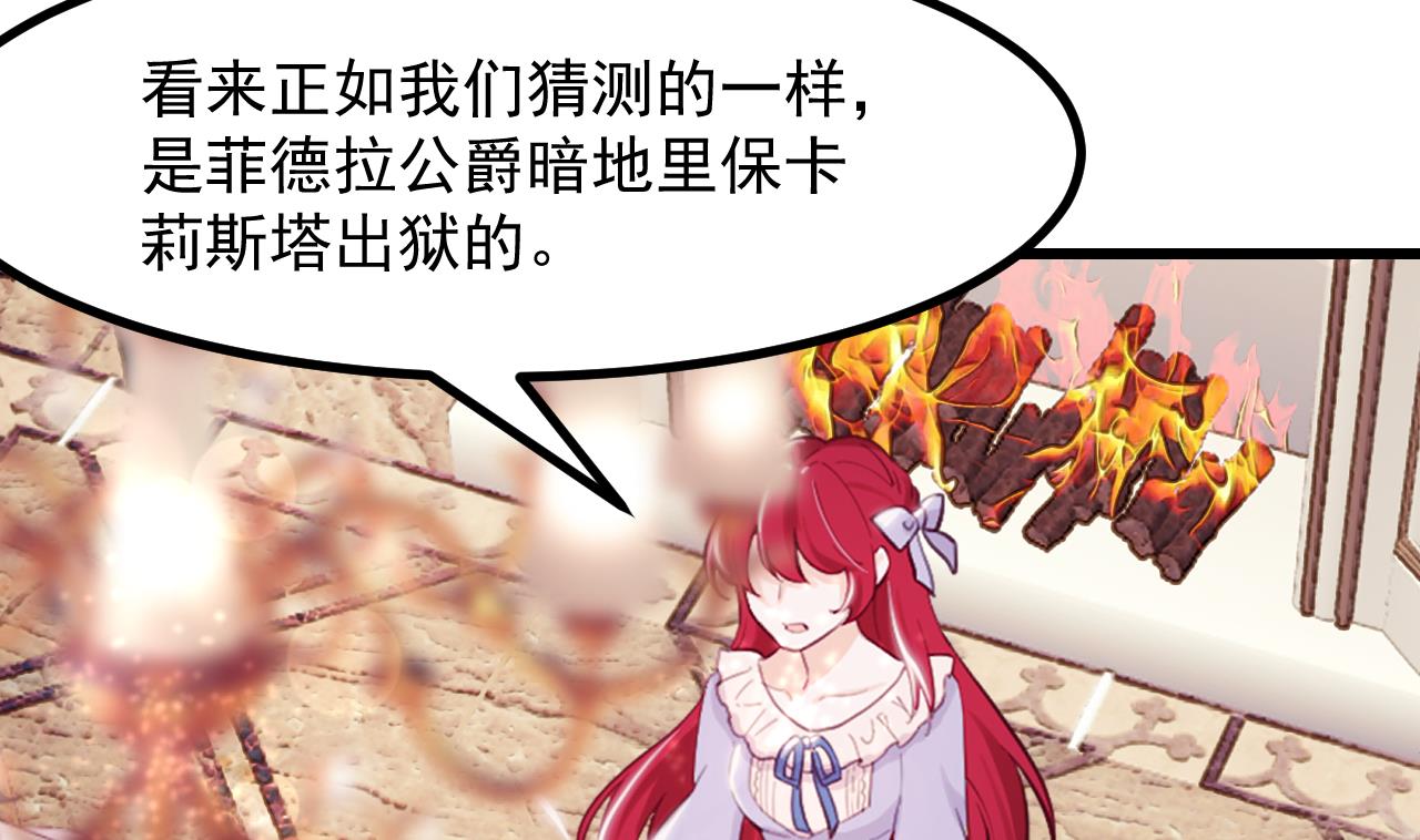 第43话 攻略达成21
