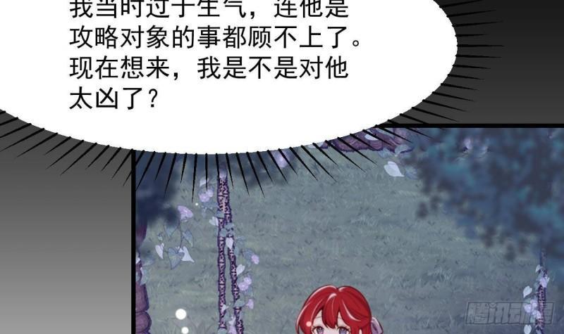 第46话我们约会吧5