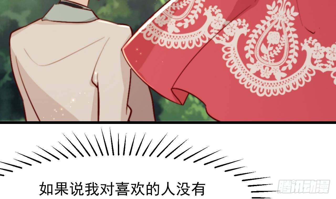 第55话  四人约会（1）80