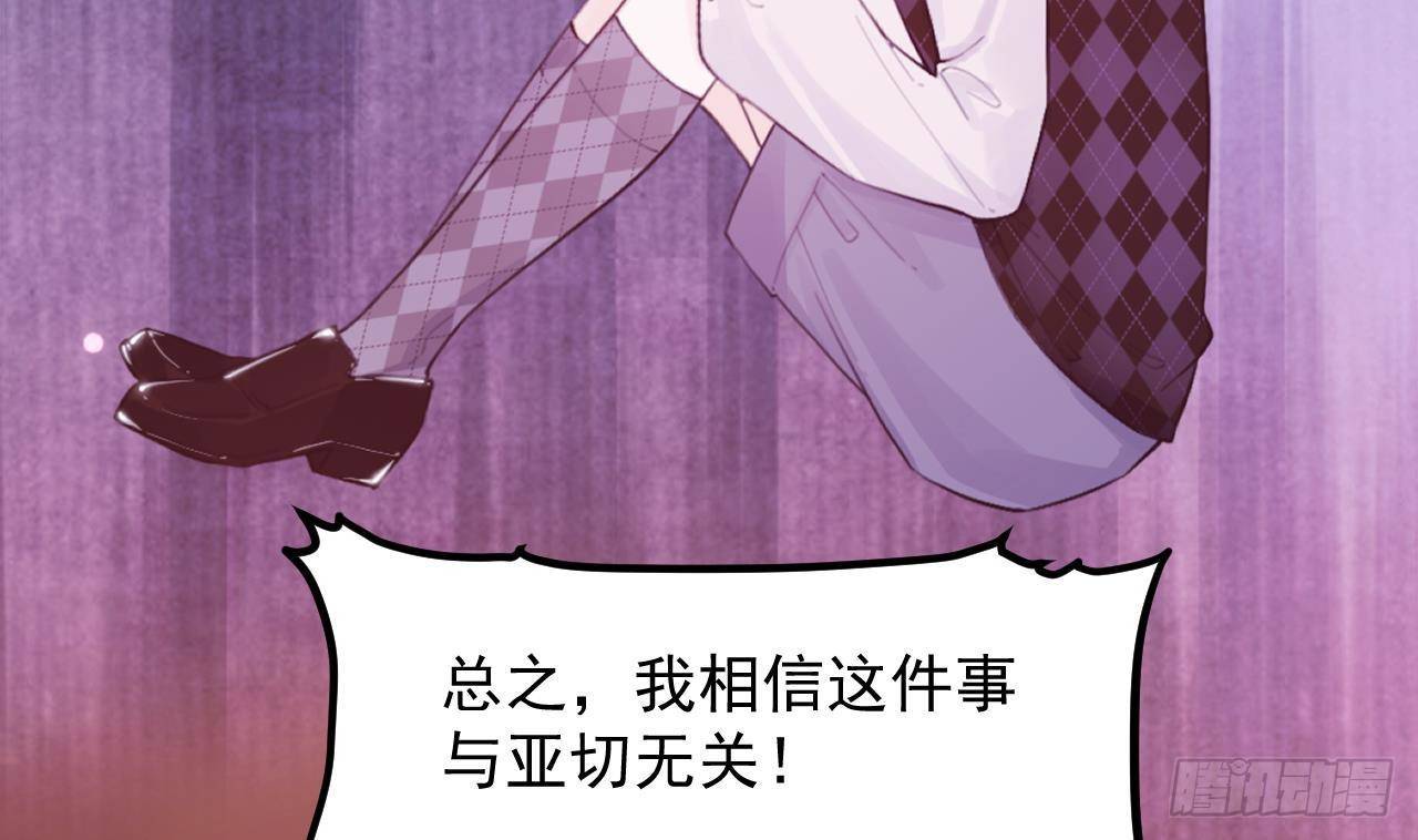 第49话 亚切的决心37