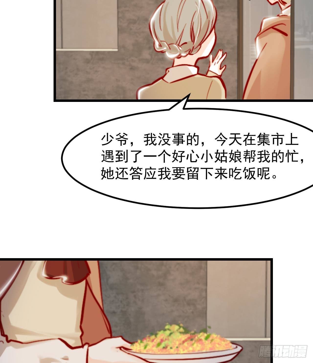 第5话 偶遇90