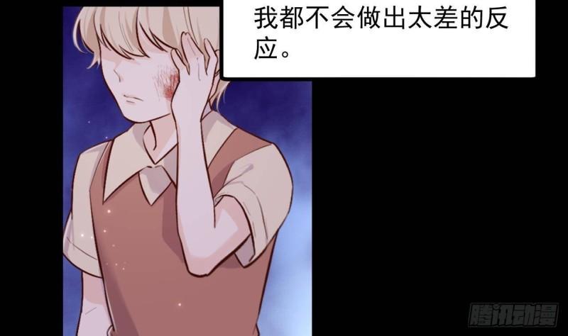 第47话真心换真心61