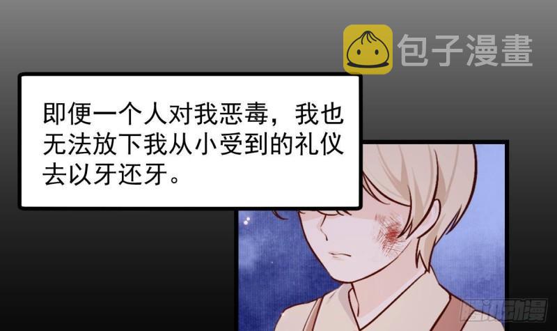 第47话真心换真心59