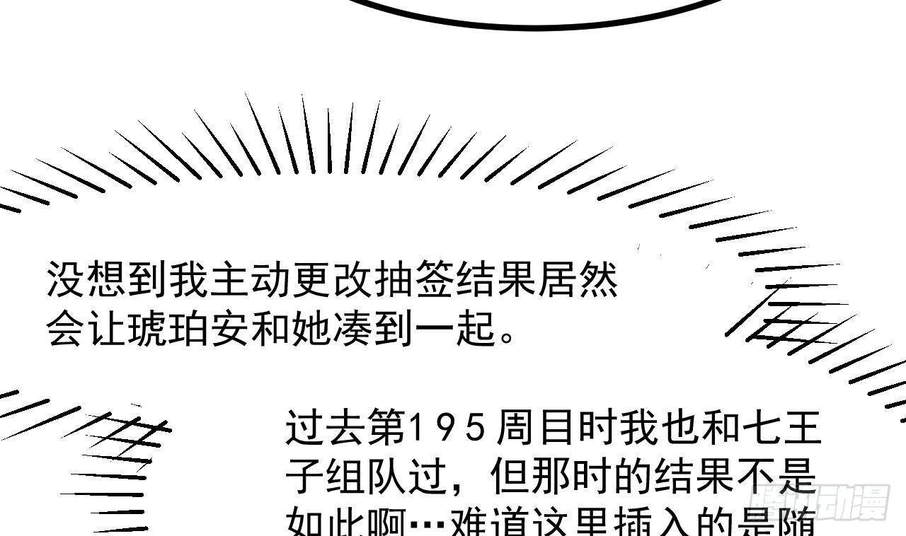 第25话 搭档69