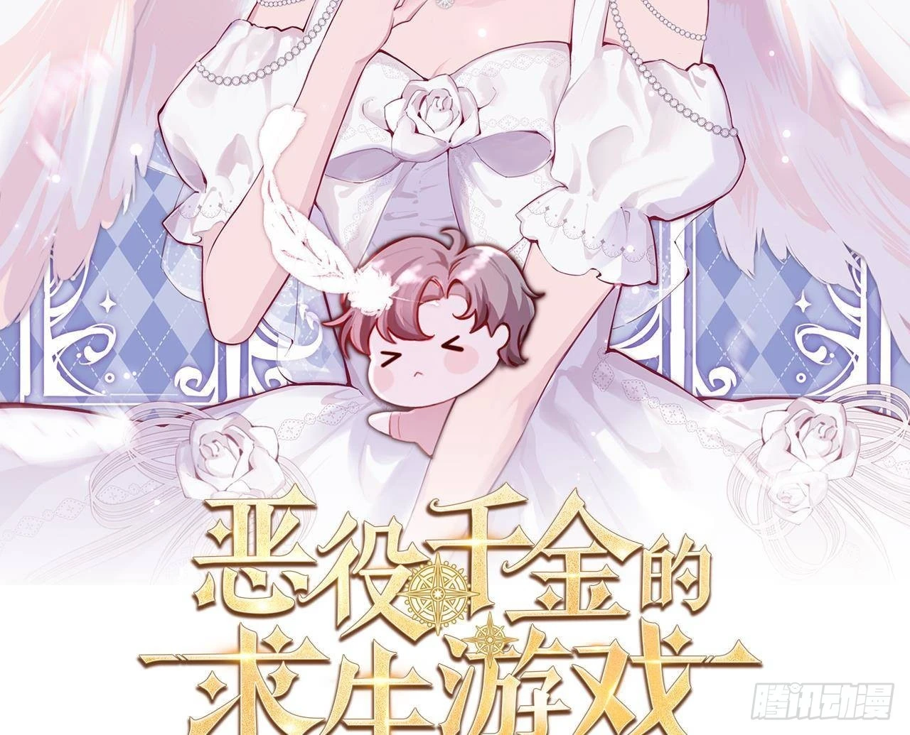 第58话 神秘圣物1
