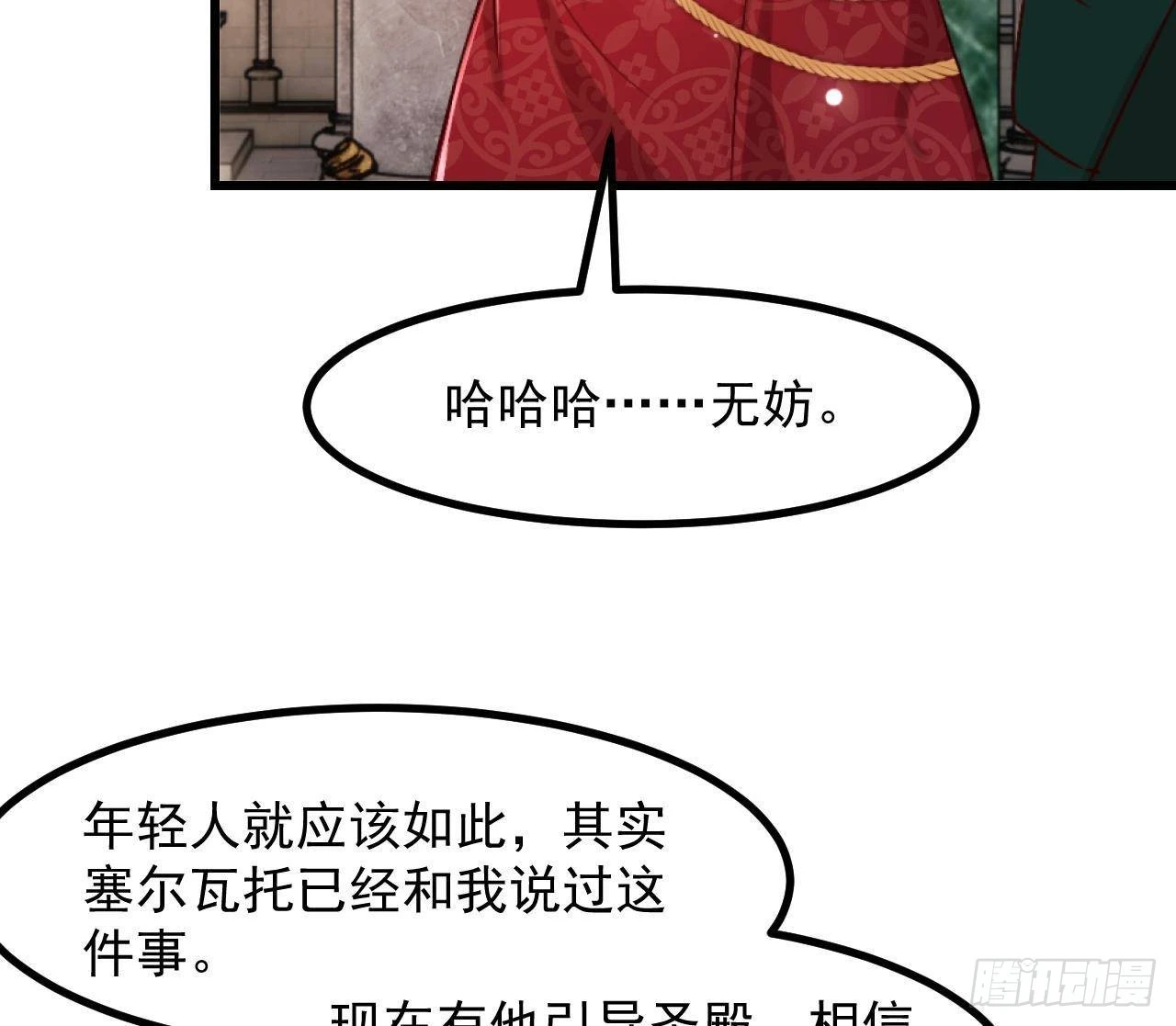 第58话 神秘圣物27
