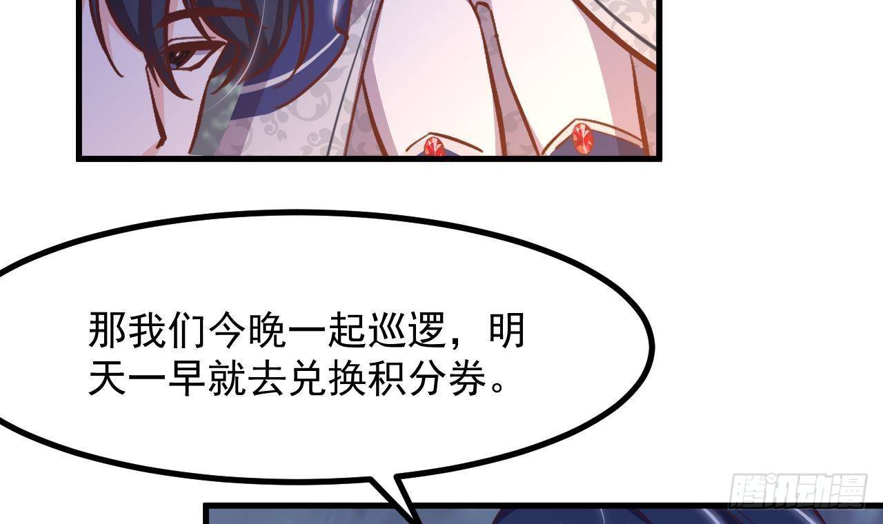 第27话 不速之客28