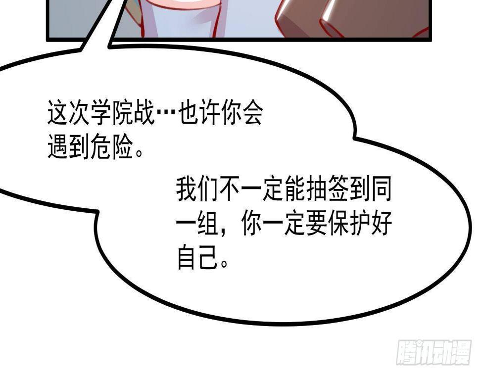 第24话 学院战65