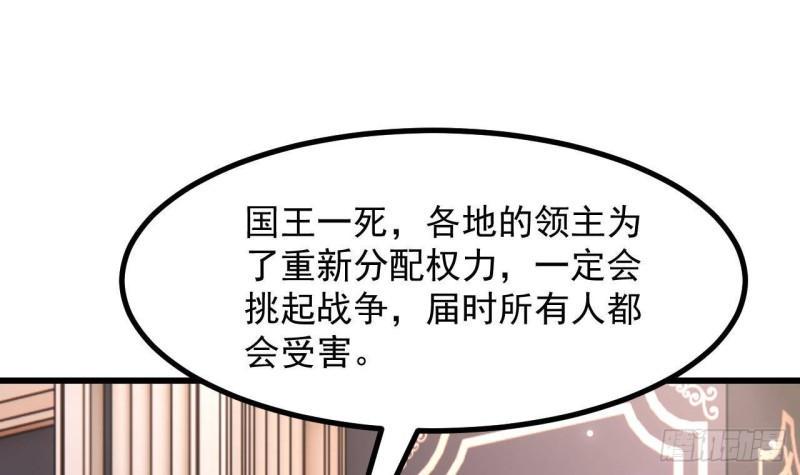 第52话 下地狱去吧！11