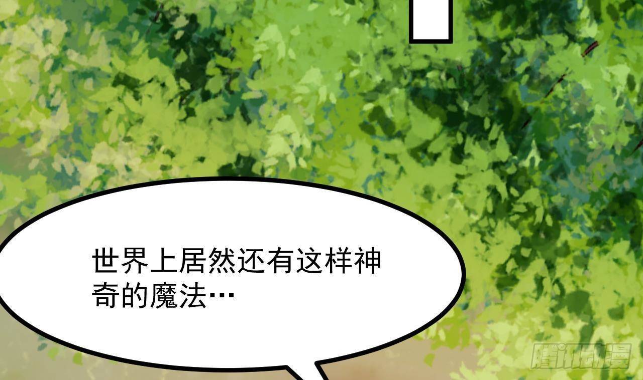 第23话 实验魔法药剂54