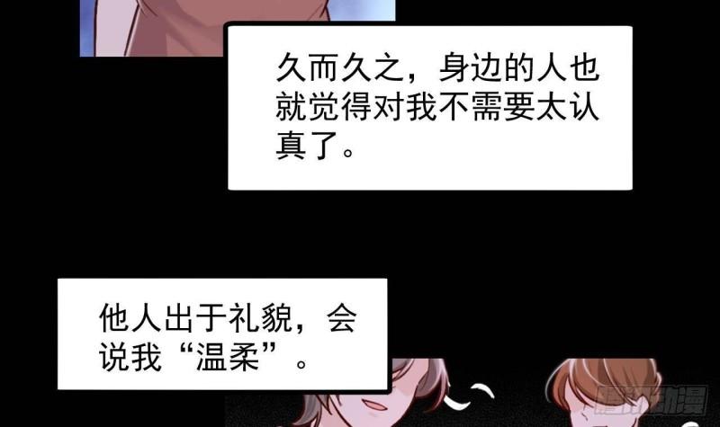 第47话真心换真心62