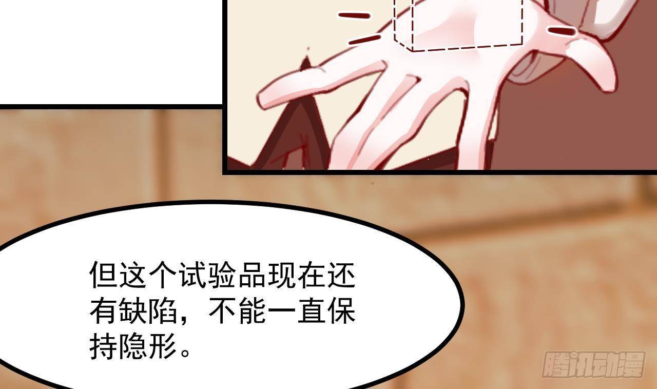 第23话 实验魔法药剂33