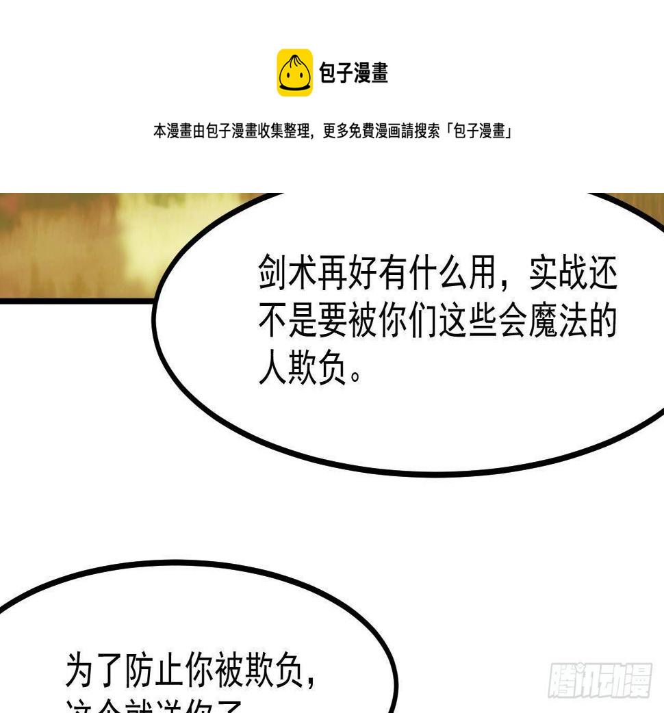 第24话 学院战56