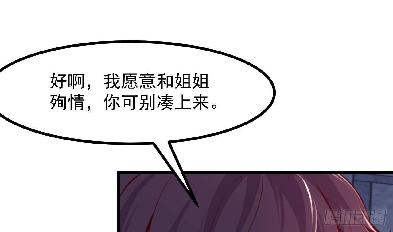 第54话 游戏任务达成19