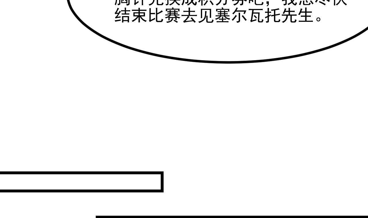 第29话 新角色63