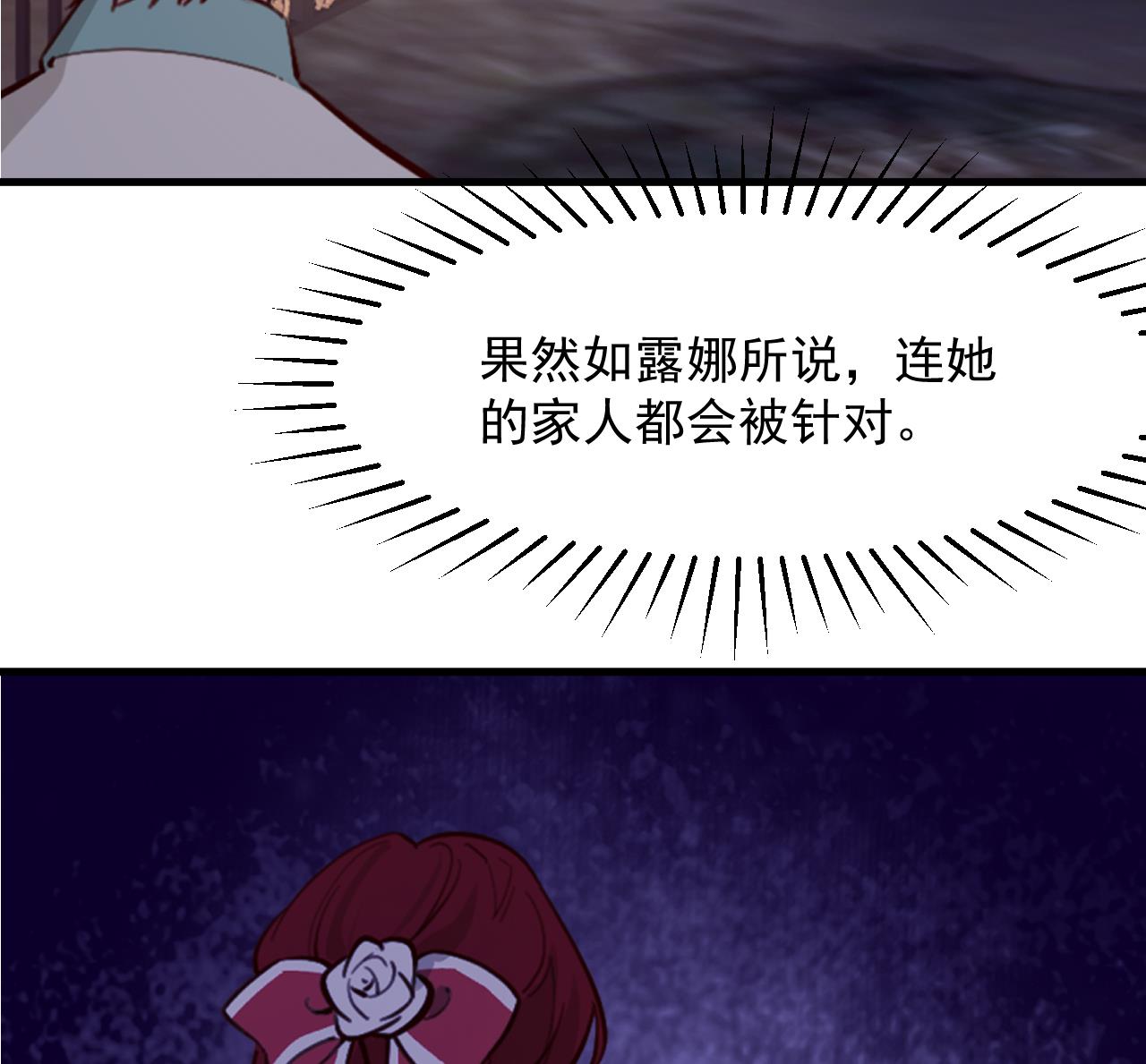 第36话 陷阱57