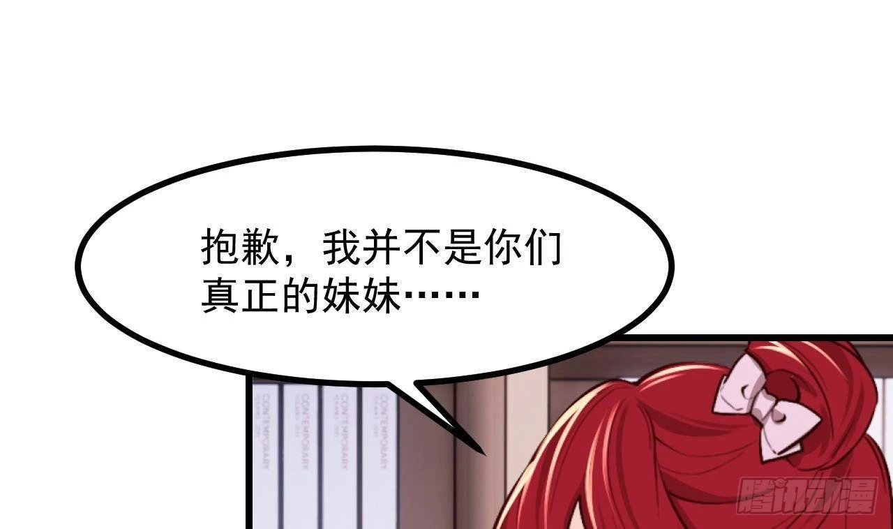 第59话 尘埃落幕54
