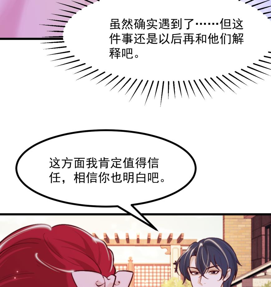 第41话 坦白25