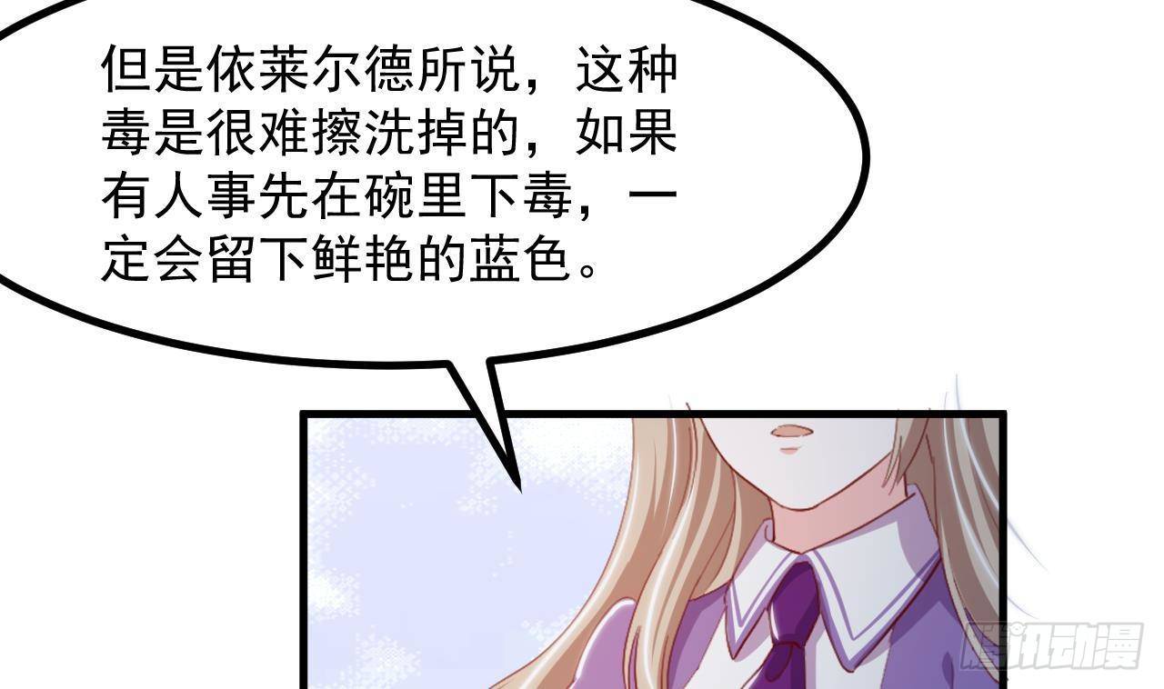 第22话 中毒69
