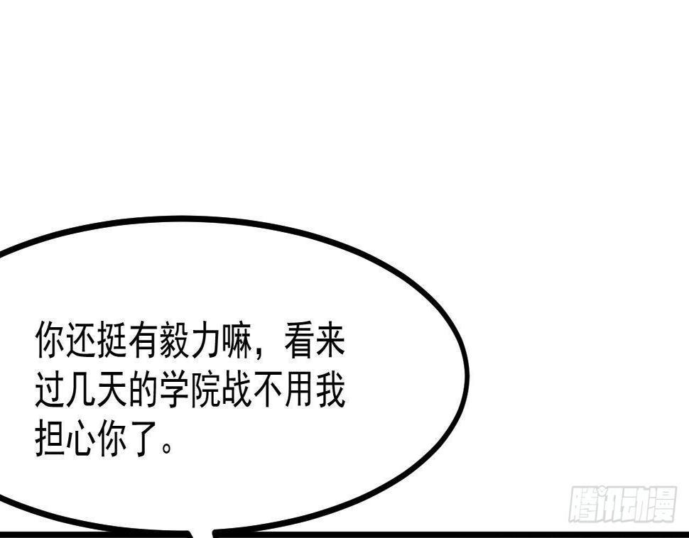 第24话 学院战54