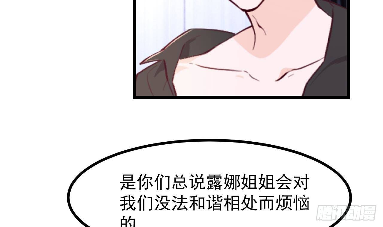 第57话 四人约会（3）69