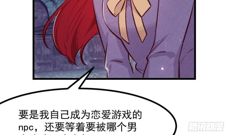 第46话我们约会吧41
