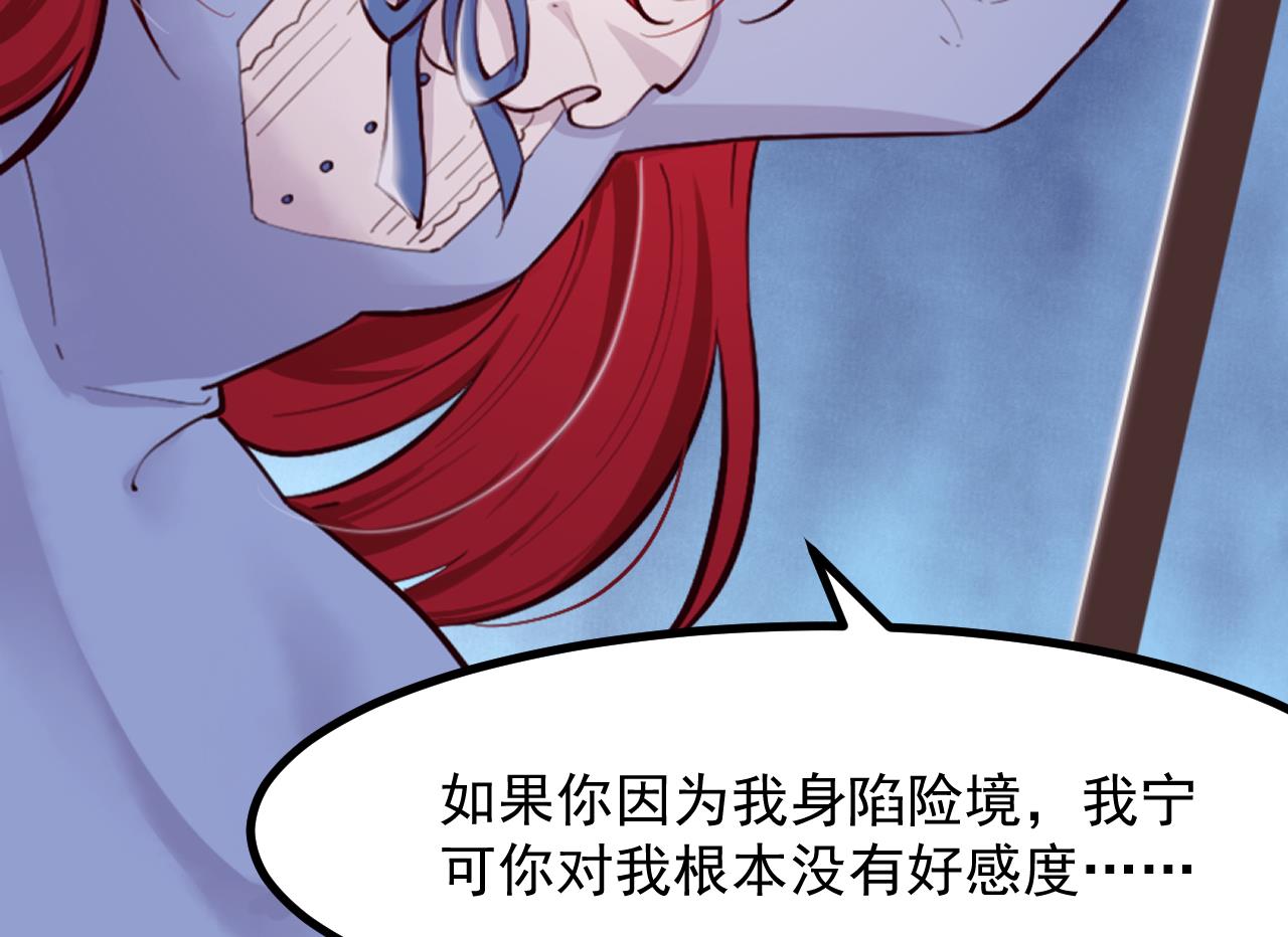 第43话 攻略达成70