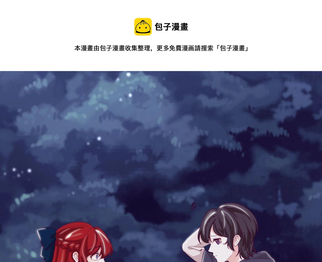 第29话 新角色4