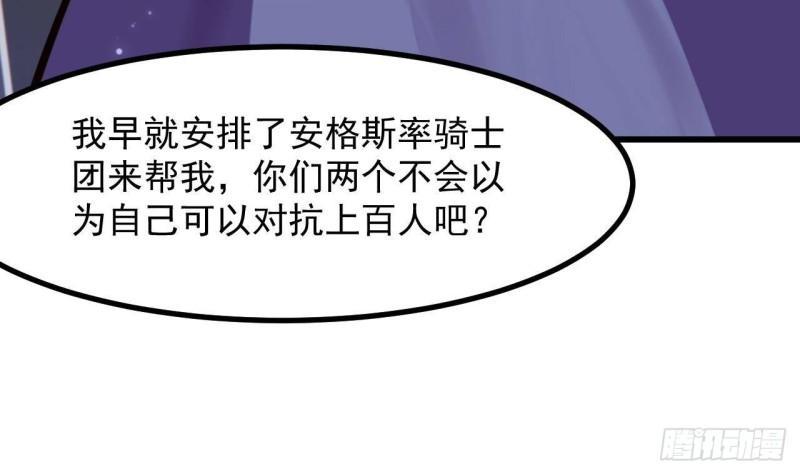第52话 下地狱去吧！19