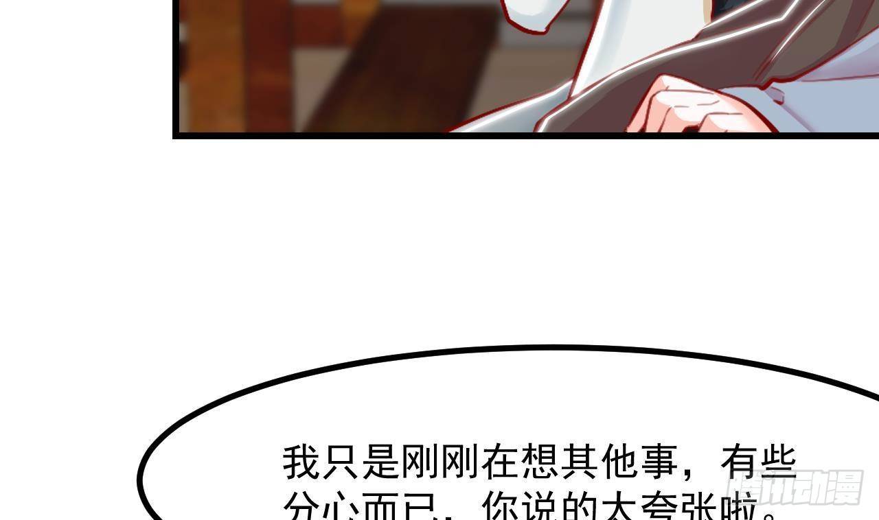 第19话 裂痕61