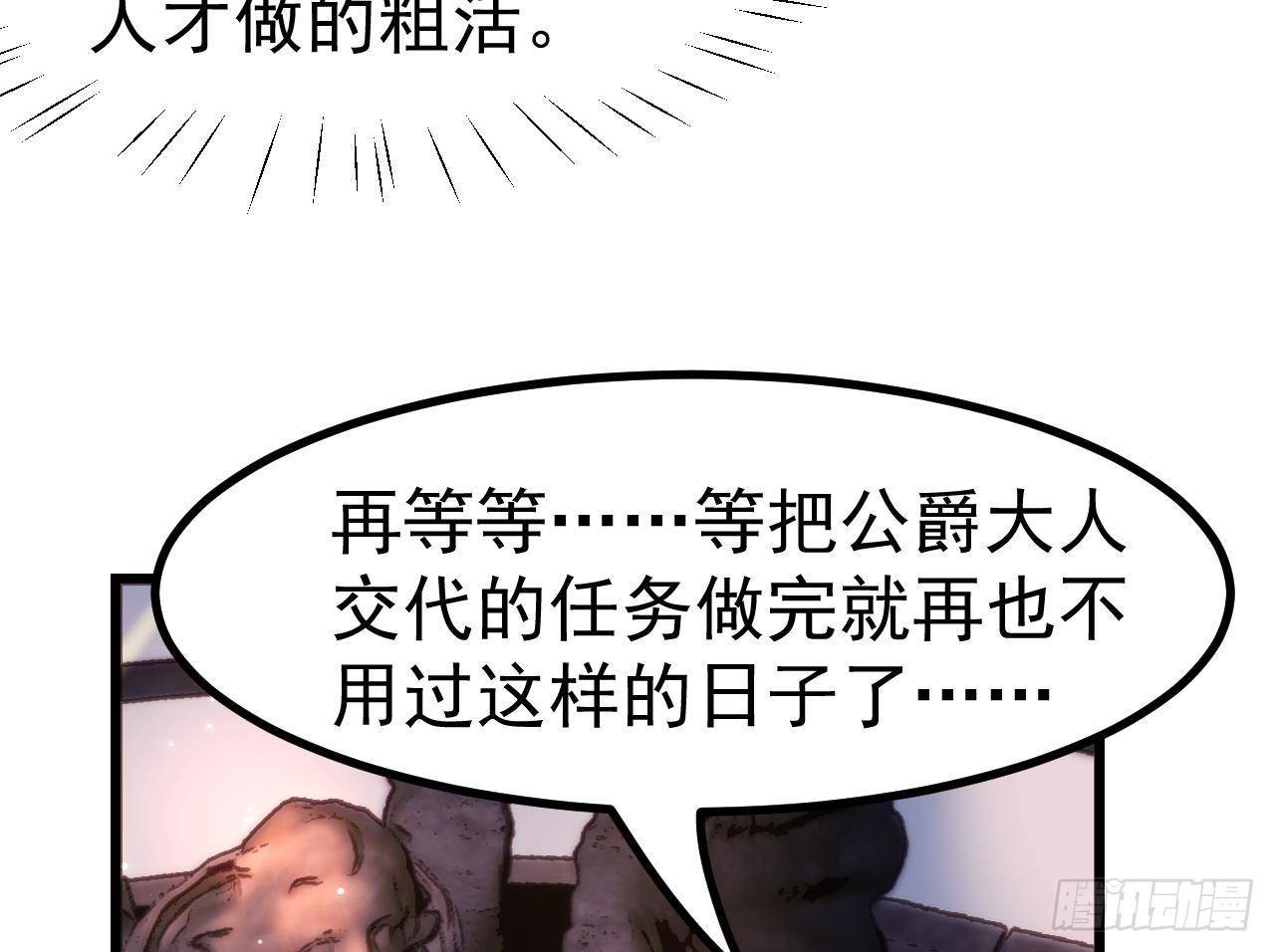 第4话 “女主角”87