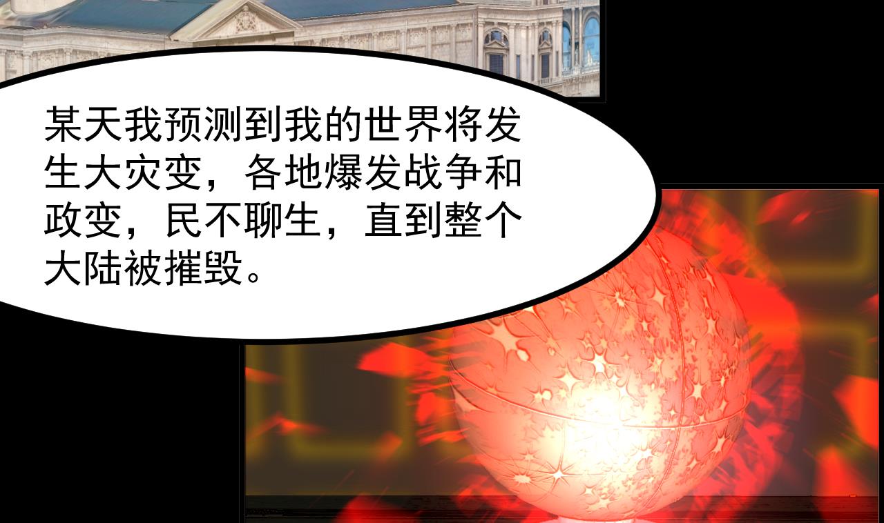 第31话 真相33