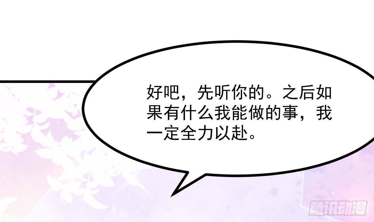 第23话 实验魔法药剂74