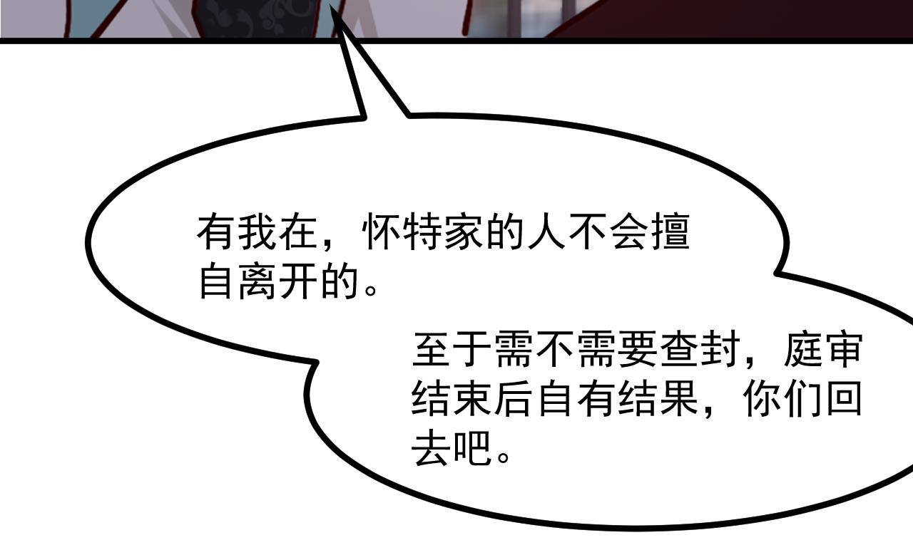 第36话 陷阱55