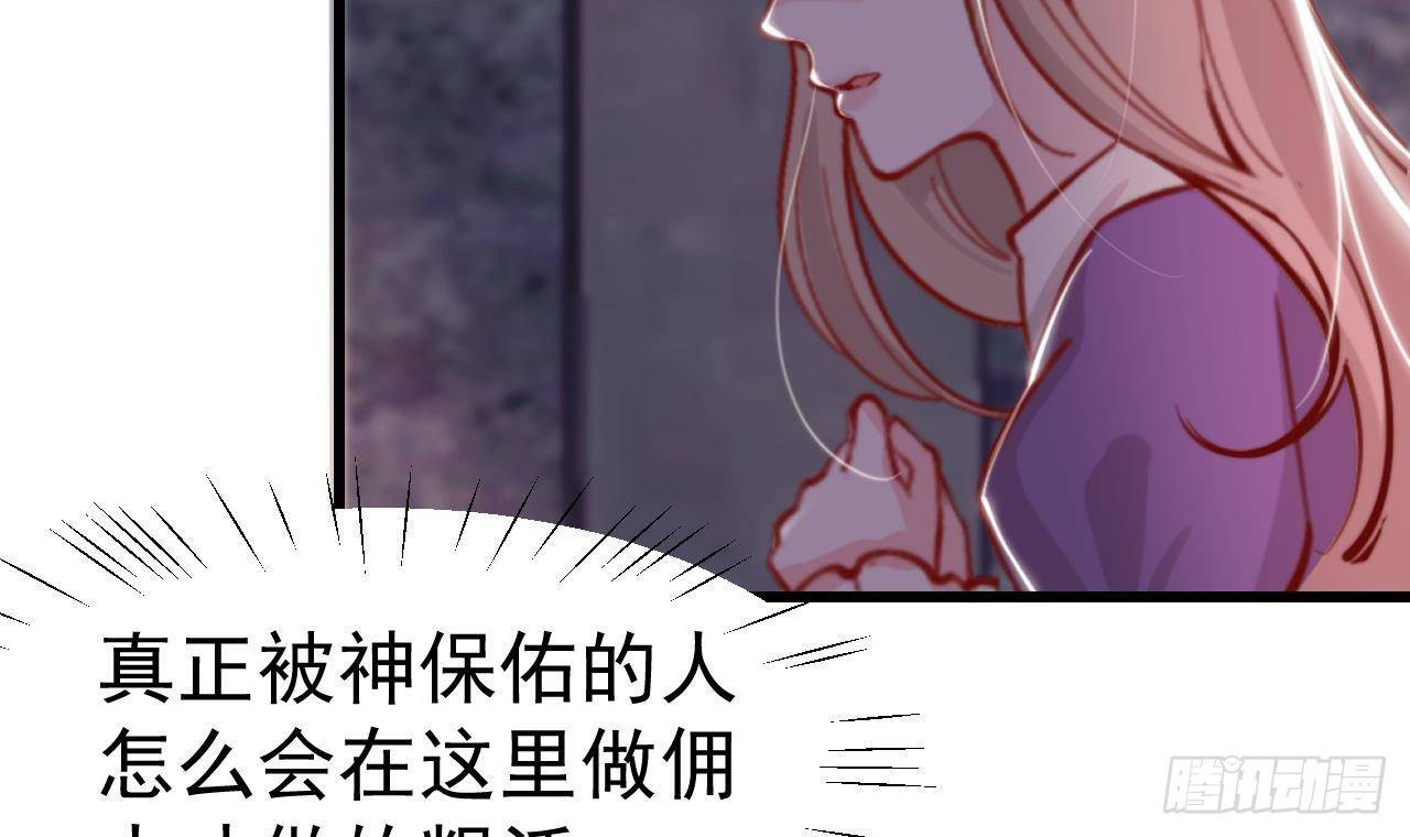 第4话 “女主角”86